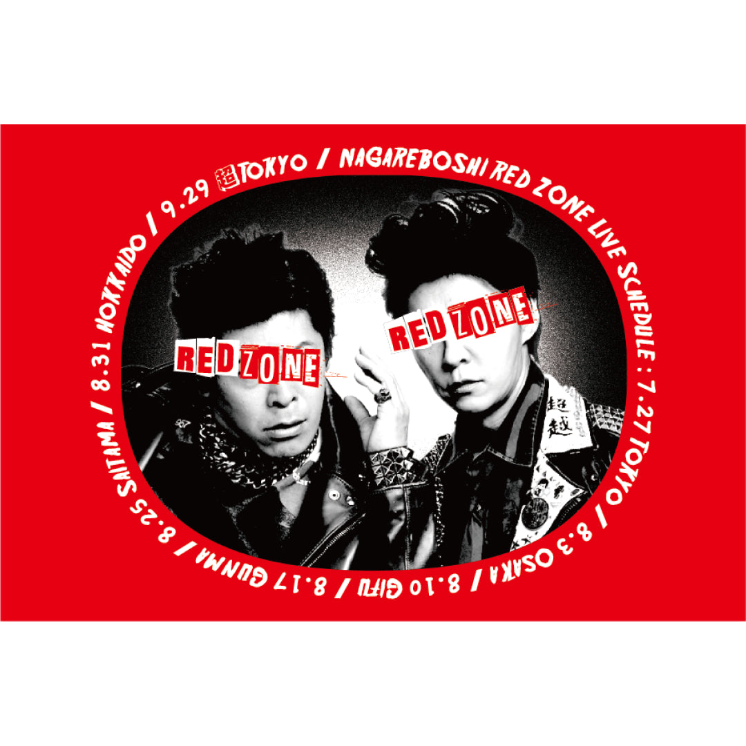 流れ星☆単独ライブツアー「RED ZONE」ステッカー